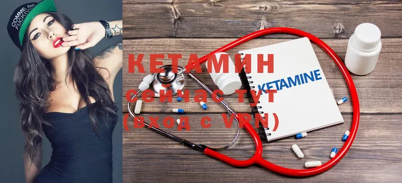 КЕТАМИН ketamine  Белово 