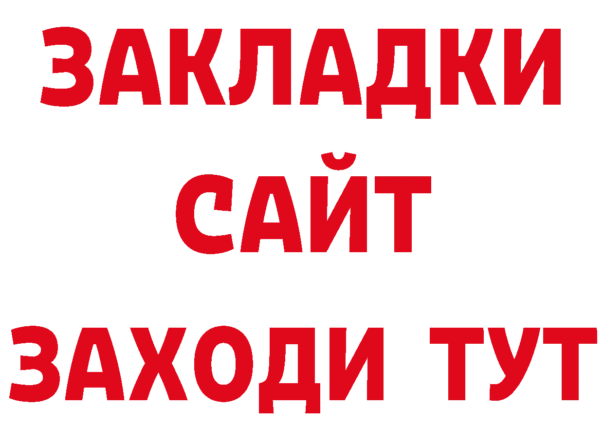 Бутират бутандиол зеркало даркнет гидра Белово